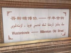 -艾提尕尔清真寺