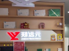 -郑远元专业修脚房(昌里东路店)