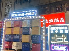 -桂萍特色牛筋牛杂(长堤街总店)