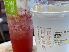 霸气芝士草莓-奈雪的茶(印象城店)