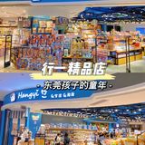 东莞探店 | 东莞人的童年回忆，行一生活馆