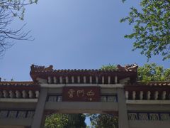 -青州市云门山风景区