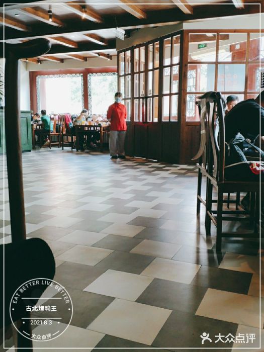 古北烤鸭王I古北水镇景区店大堂图片