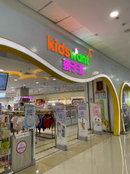 -孩子王童乐园(常德万达店)