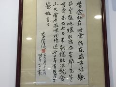 -金生隆(六铺炕店)