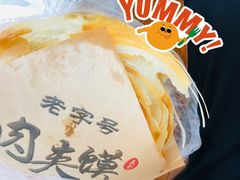 招牌纯瘦肉夹馍-牛三哥洛阳牛肉汤(生态城店)