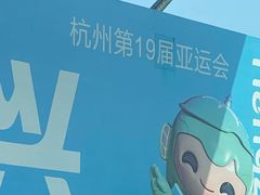 -绍兴启迪乔波冰雪世界