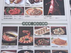 -悦满楼·西关名点·湛江名菜(航空综合大厦店)