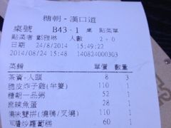 iphone_upload_pic-糖朝(尖沙咀店)