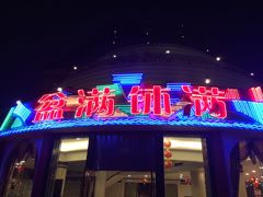 -盆满钵满·国家非遗传承(云台店)