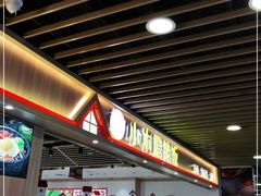 -小木屋拌饭(沈阳中街大悦城店)
