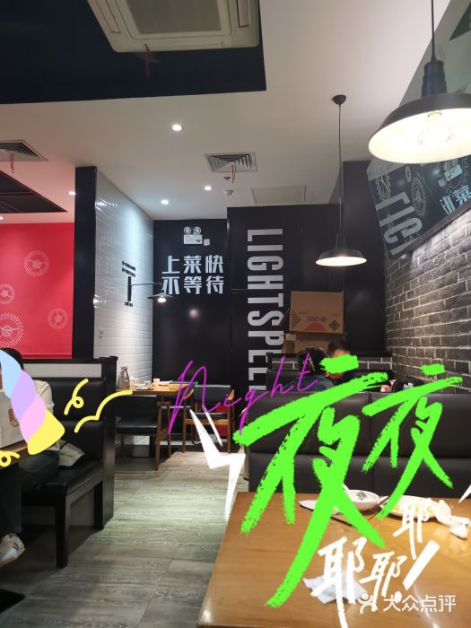 吕氏疙瘩汤·新派鲁菜(东城万达广场店)图片