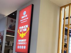 -林记潮牛·牛肉火锅(上马墩店)