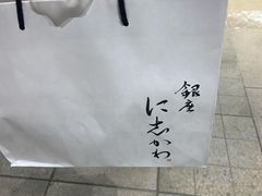 -银座仁志川GinzaNishikawa(长宁龙之梦店)