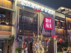 门面-青菁酒家·象山海鲜(胜利河美食街店)