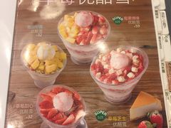 餐牌-满记甜品(金融街店)