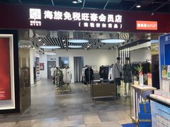 -旺豪阳光超市(友谊阳光城店)