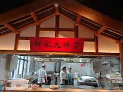 -真定郝家排骨(正定县总店)