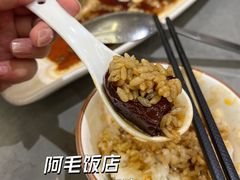 -阿毛饭店(和义路店)