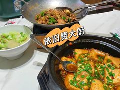 -费大厨辣椒炒肉(黄兴中心广场店)