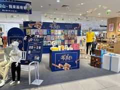 -伊势丹(现代城店)