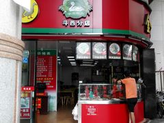 门面-金宝鸭肉店(祥和广场裙楼店)