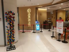 -海底捞火锅(龙湖三千集店)