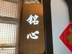 -海泰食府·新鲁菜·家宴(总部基地店)