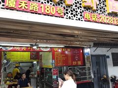 -明月虾面(厦禾路店)