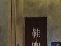 -尚荟汤泉生活馆