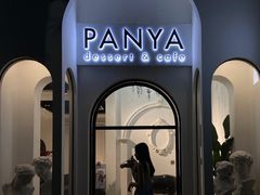 -PANYA(东湖店)