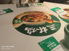 -谷田稻香·砂锅菜(汇暻广场店)