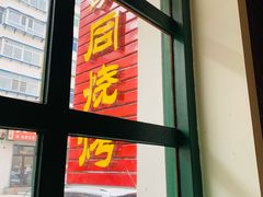 -胡同烧烤·烤肉(塔湾店)