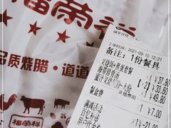 -福荣祥烧腊(第3档口-心食客美食城店)