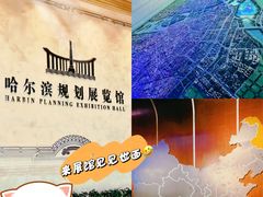 -哈尔滨规划展览馆