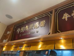 -陳香貴·兰州牛肉面(广州花城汇店)