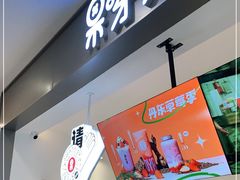 -果呀呀(凯德广场店)