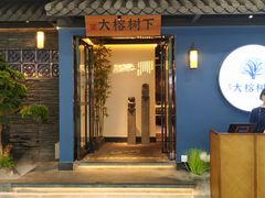 门面-大榕树下顺德菜(融创茂店)