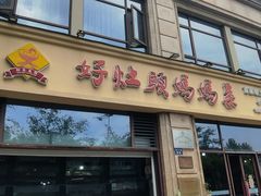 -好灶头妈妈菜·柴火灶台鱼·千岛湖土菜地标美食