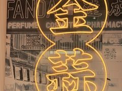 -避风塘(江桥万达店)