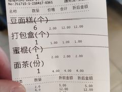 小吃账单-南来顺饭庄·清真(南菜园店)