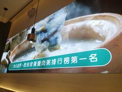 -花少爷·鲜虾干贝粥(延安万达店)