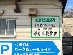 -灌篮高手动画打卡地