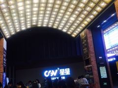 -CGV星星影城(颐堤港ScreenX店)