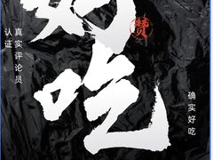 -左舞和风屋便当(金地店)