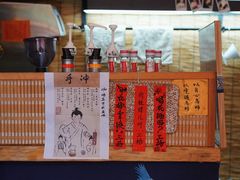 -悟饮门市景店