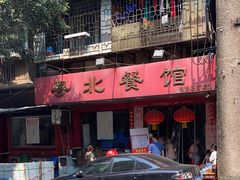 -粤北餐馆