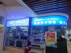-大河宴·椒麻鱼火锅(北京路中和美食街店)