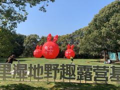 -同里国家湿地公园