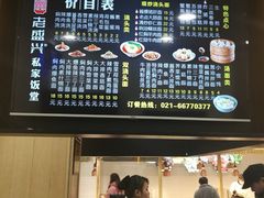-老盛兴汤包馆(大华二路店)